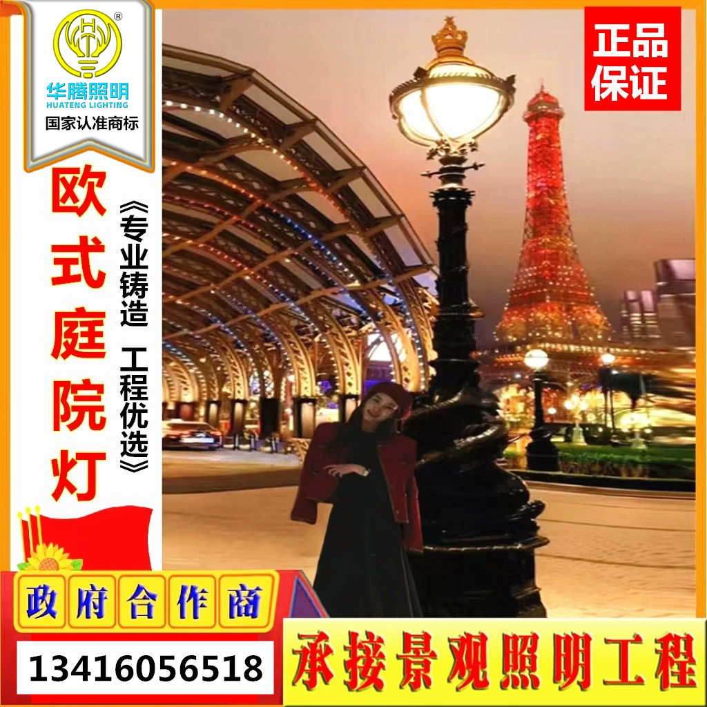 澳门庭院灯