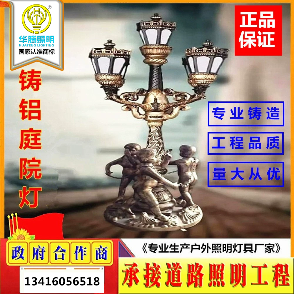 人仔造型庭院灯