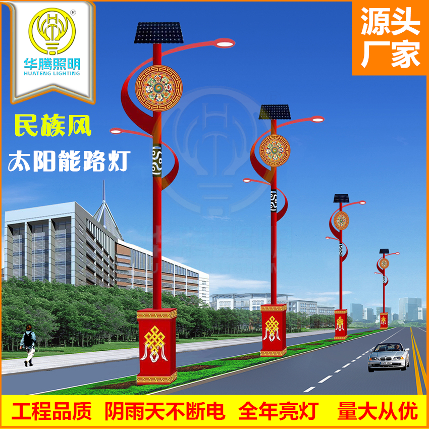 藏式太阳能路灯