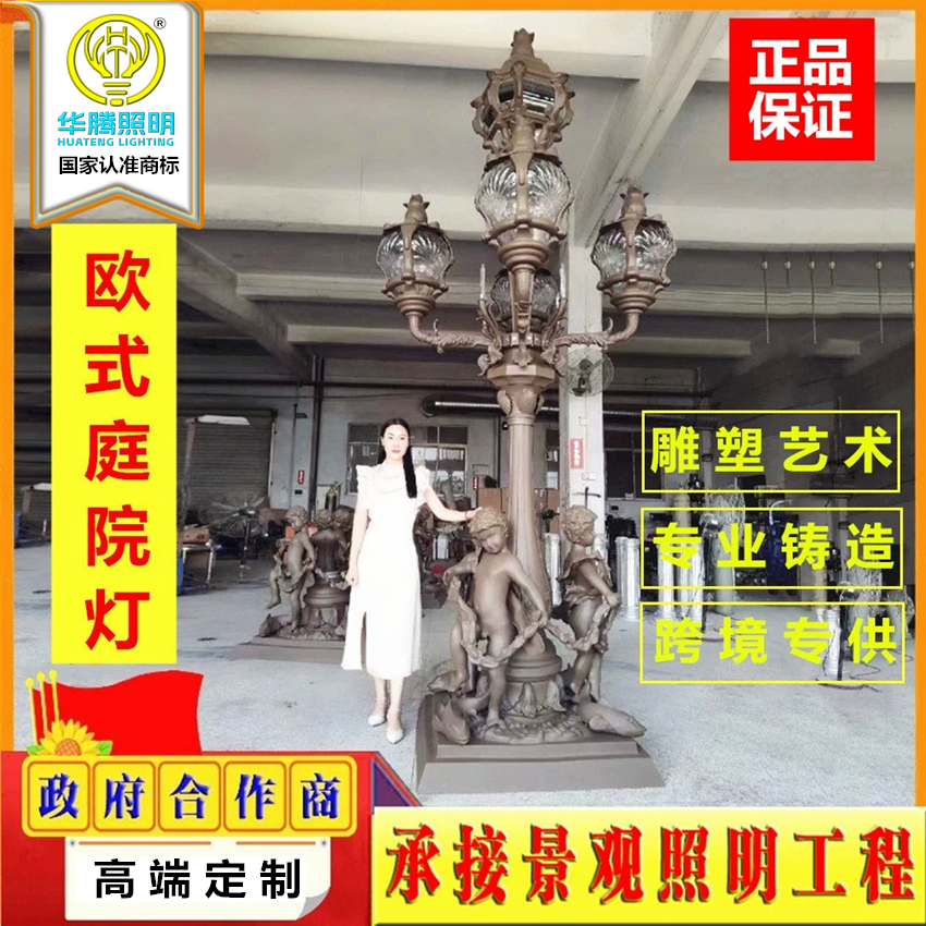 中山华腾照明庭院灯厂家
