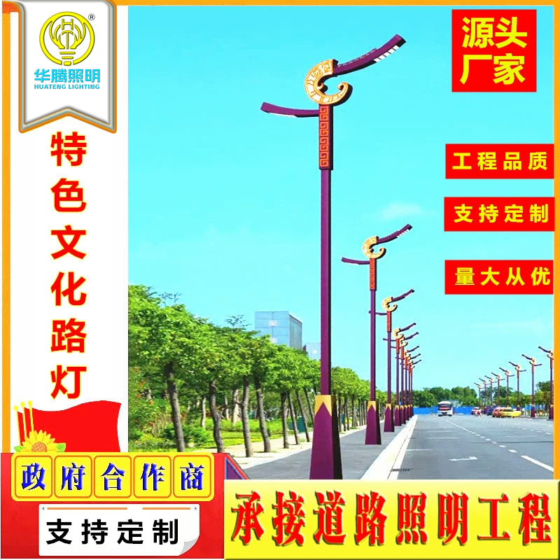 道路照明灯
