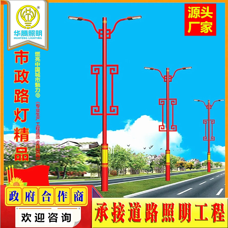 道路照明灯