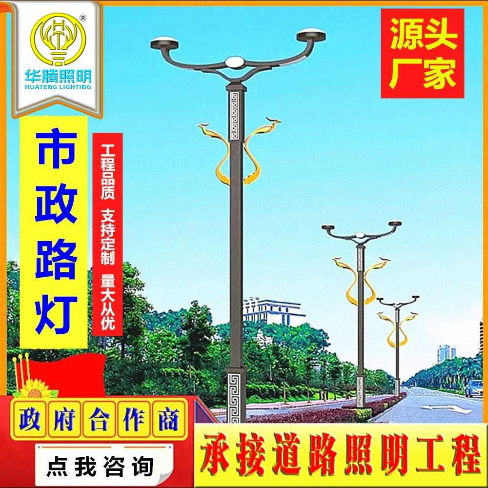 道路照明灯