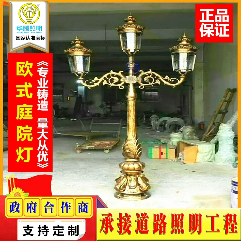 仿古欧式庭院灯