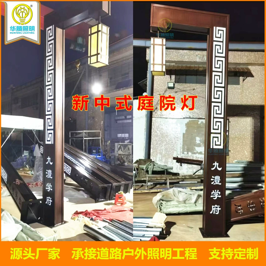 单头新中式庭院灯