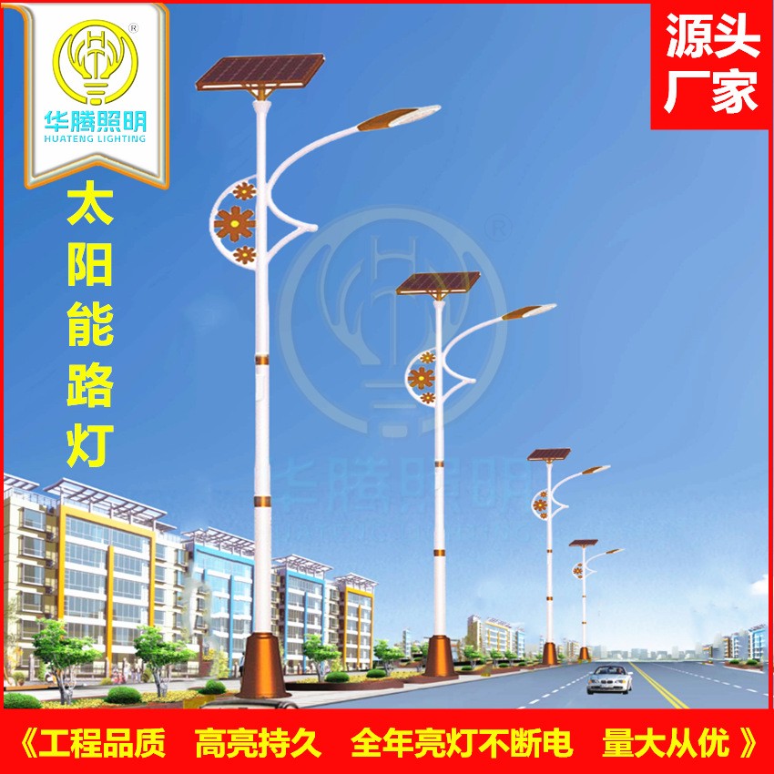 特色太阳能路灯