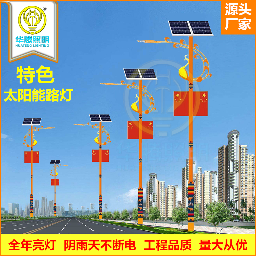 民族风太阳能路灯
