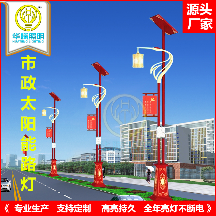 民族文化太阳能路灯