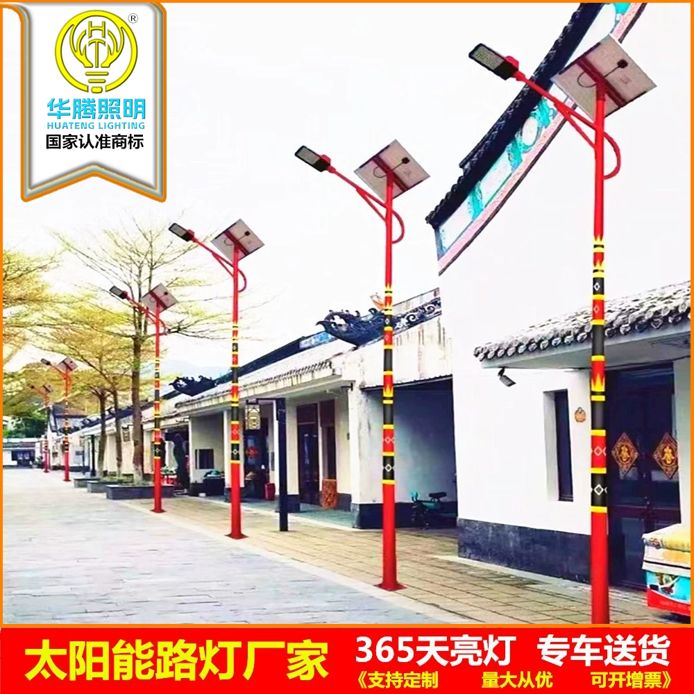 太阳能路灯
