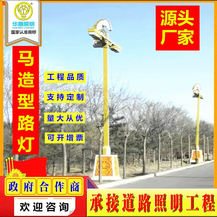 道路照明灯