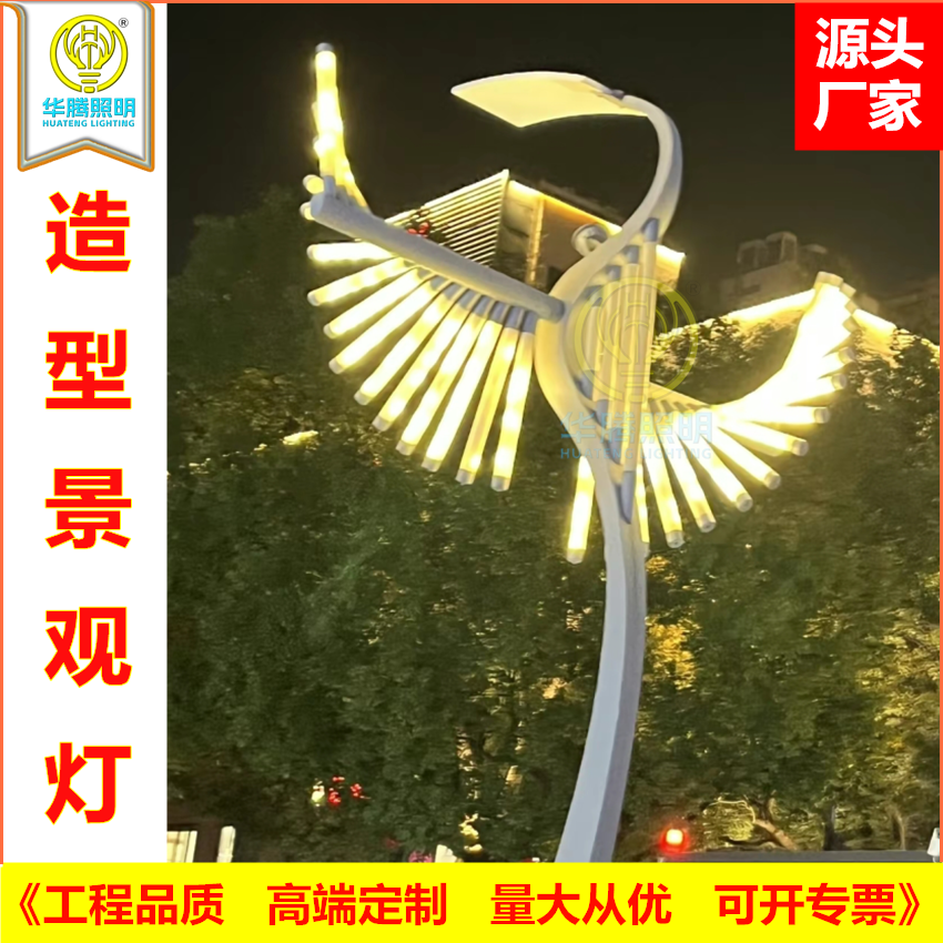 艺术造型灯