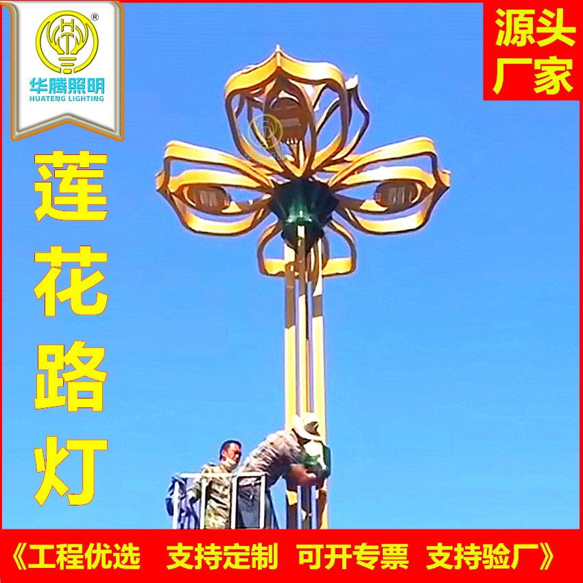 莲花造型路灯
