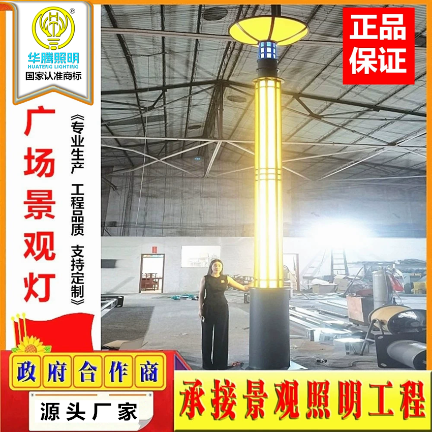 景观灯