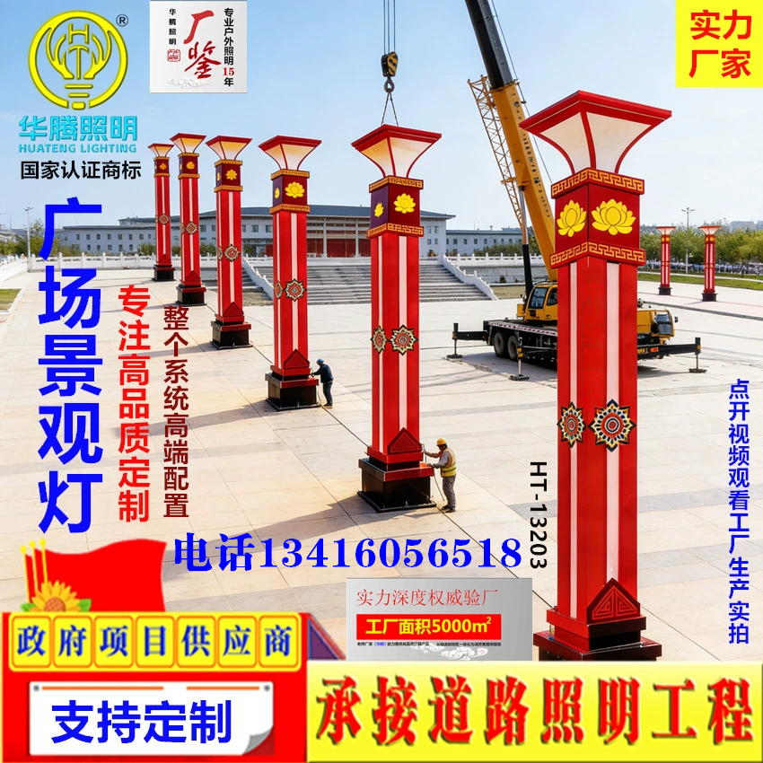 政府广场景观灯